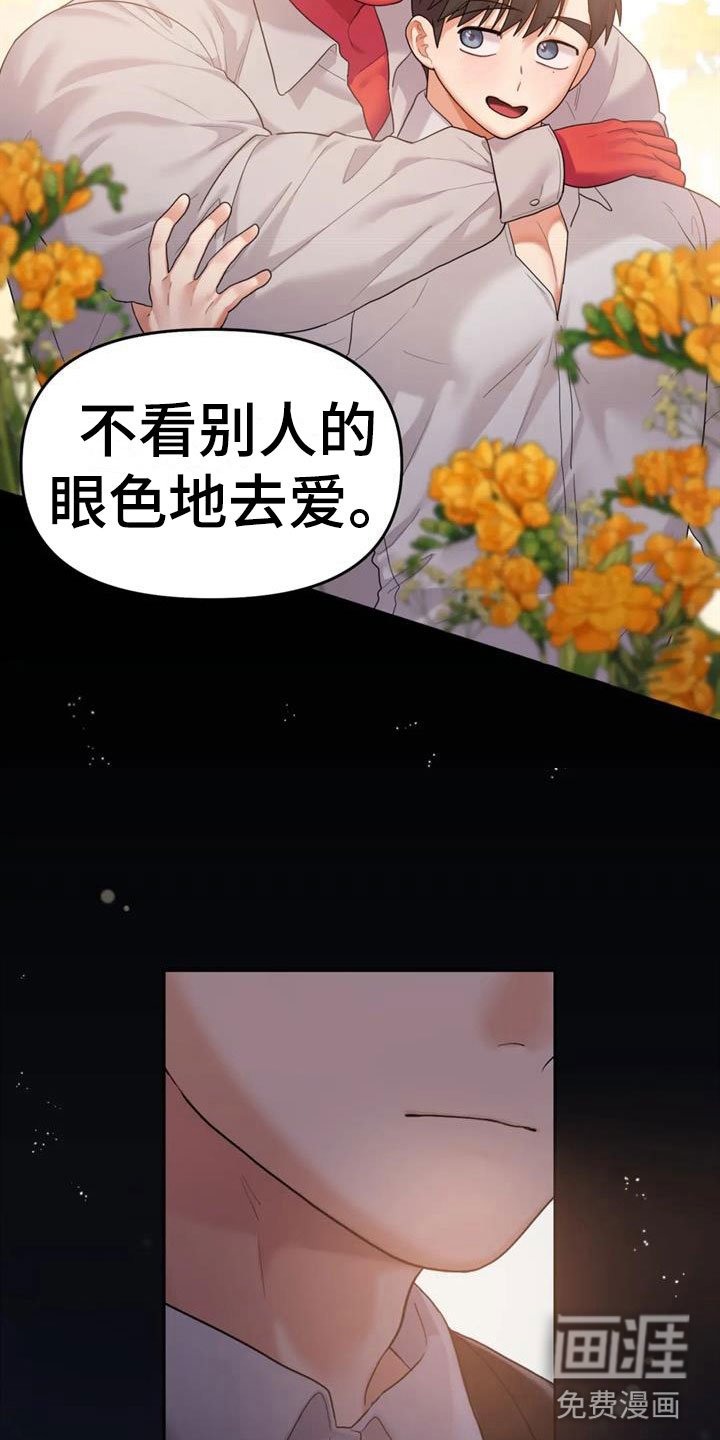 第16章：自己的幸福