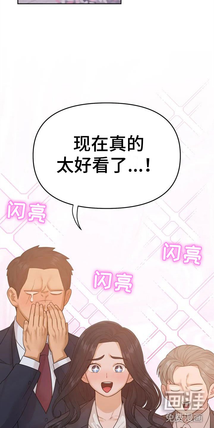 第16章：自己的幸福