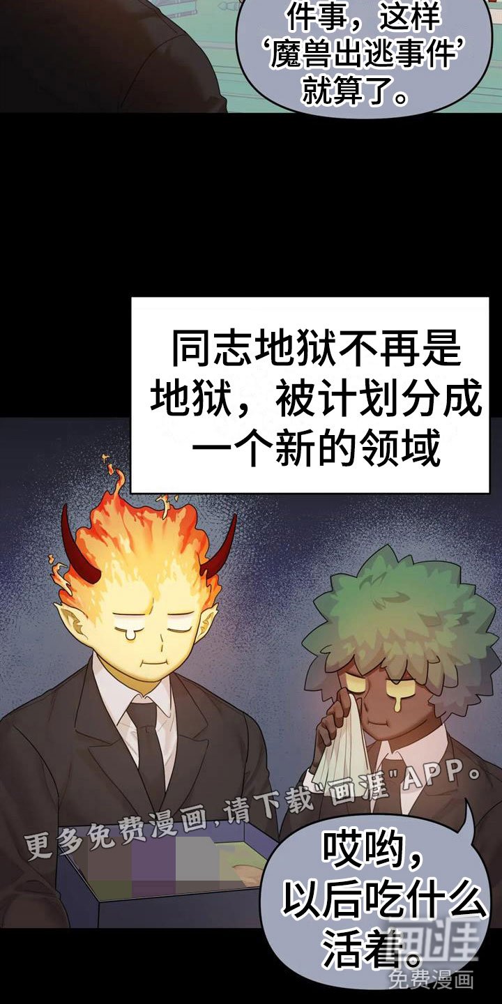 第17章：婚礼【完】