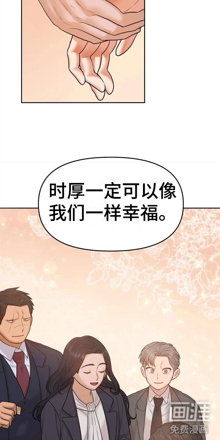第17章：婚礼【完】