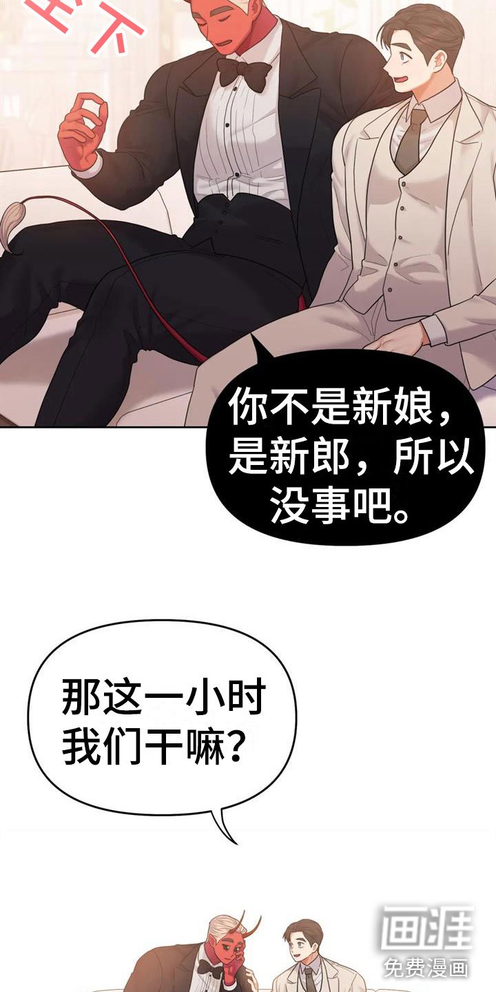 第17章：婚礼【完】