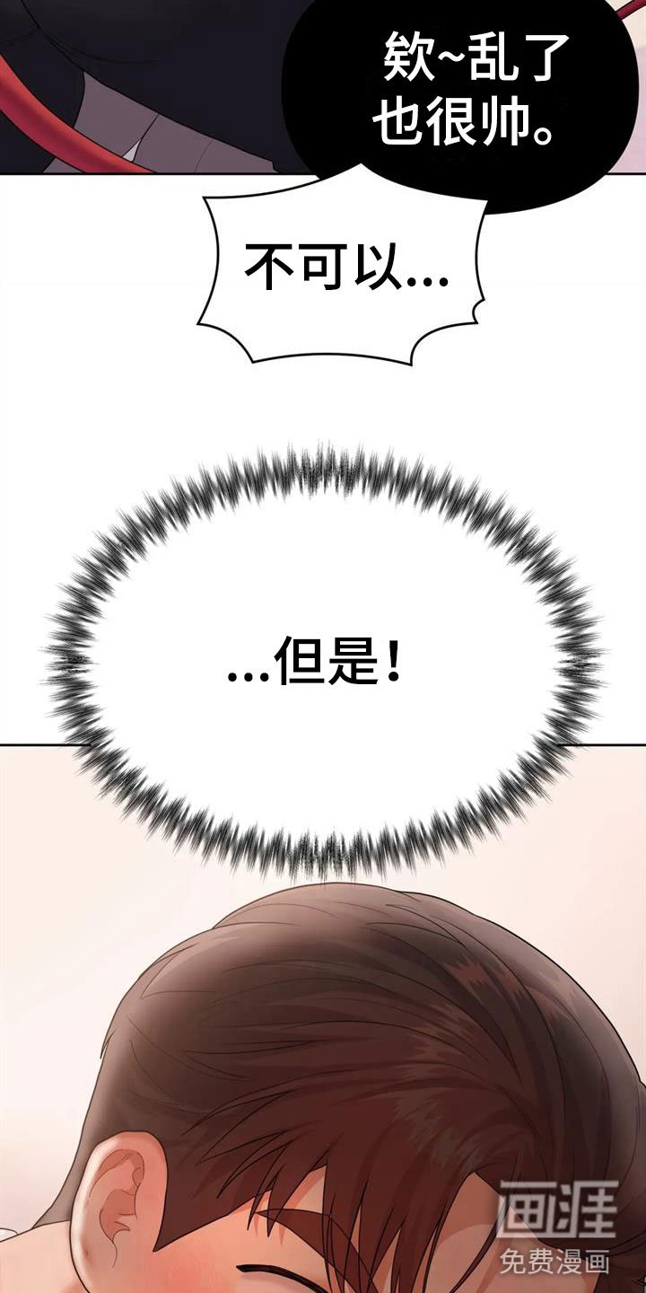 第17章：婚礼【完】