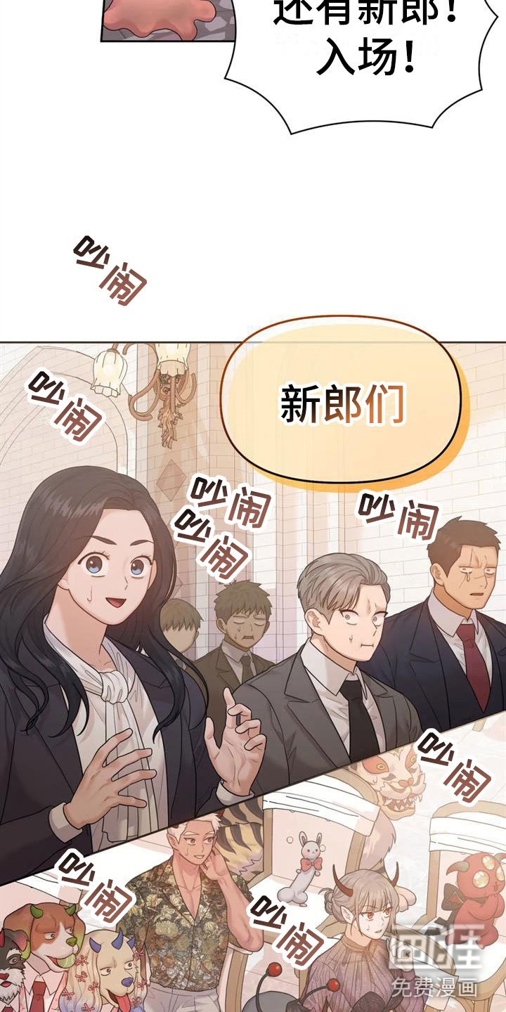 第17章：婚礼【完】