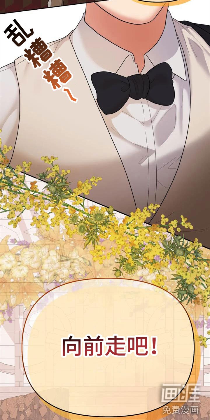 第17章：婚礼【完】