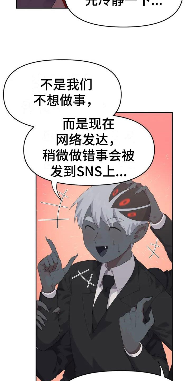 第2章：职业爱豆