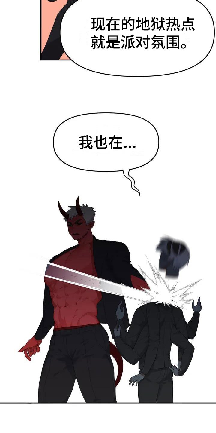 第2章：职业爱豆