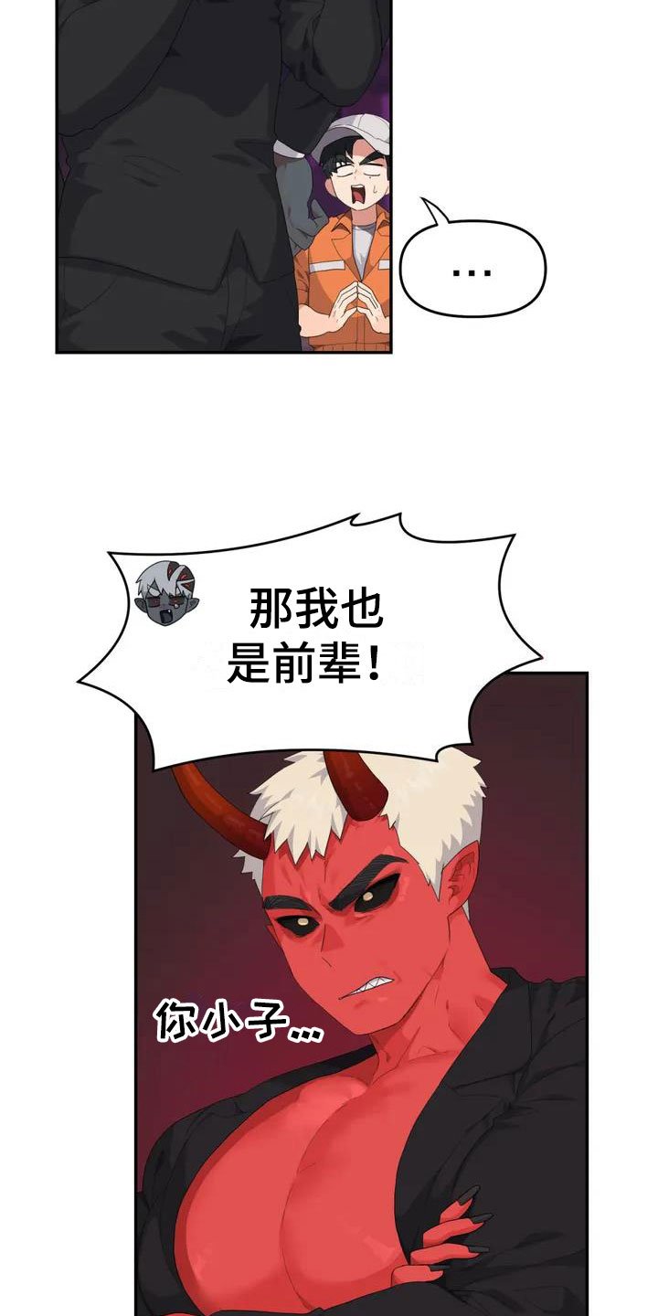 第2章：职业爱豆