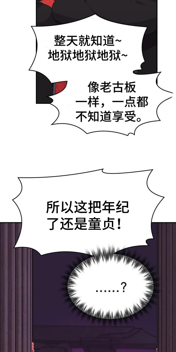 第2章：职业爱豆
