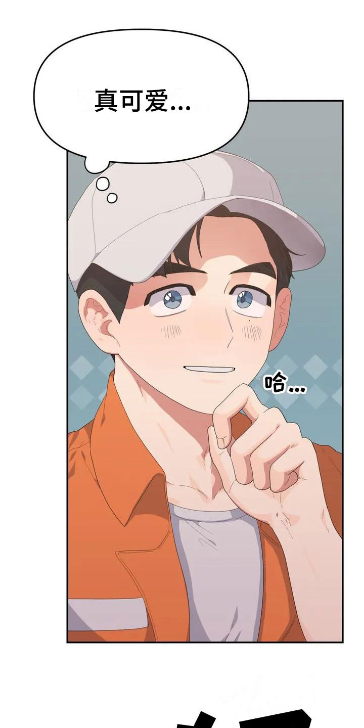 第2章：职业爱豆