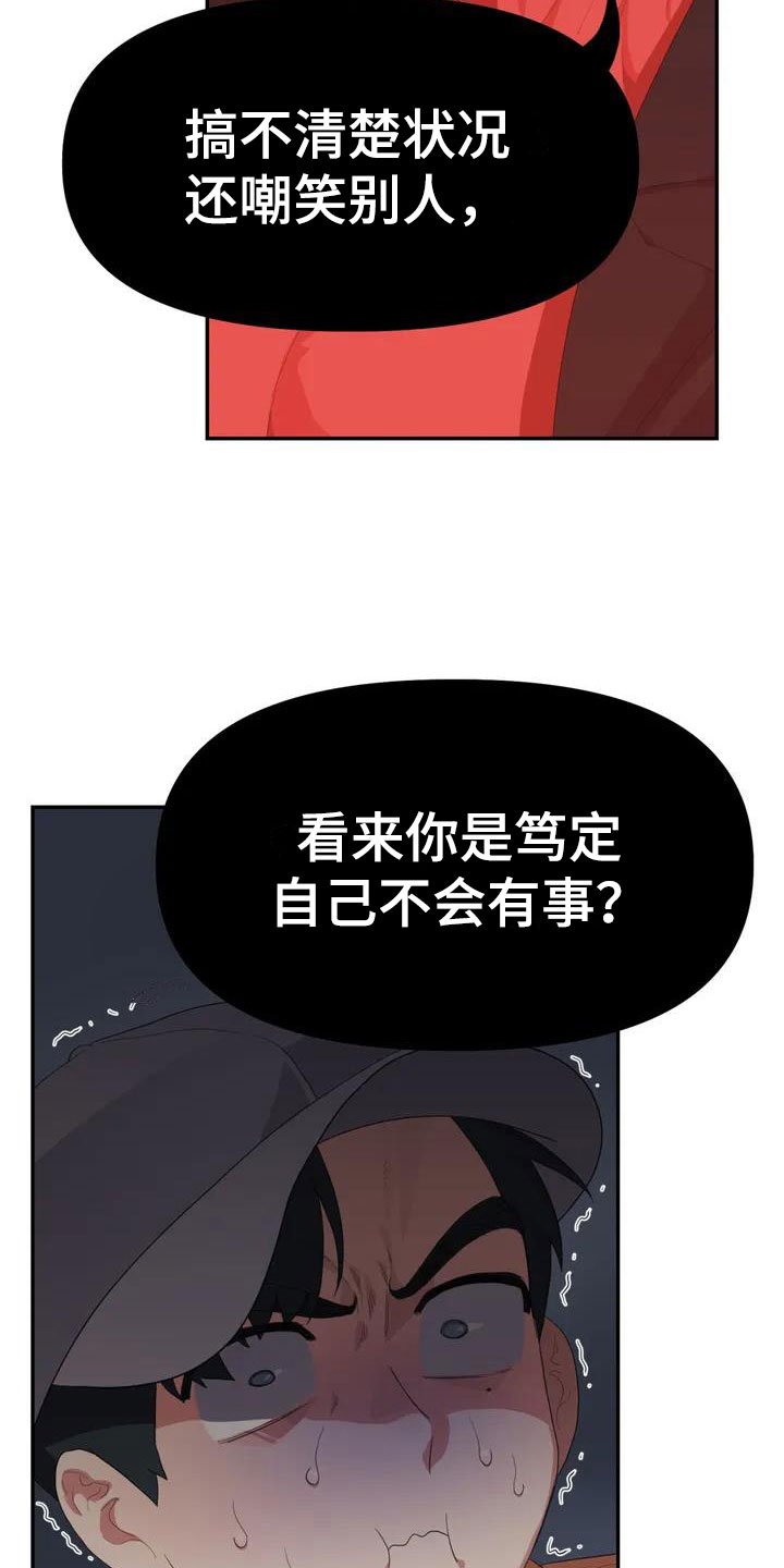 第2章：职业爱豆