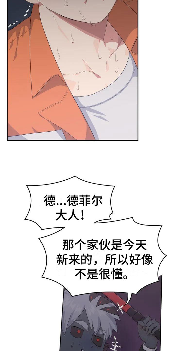 第2章：职业爱豆