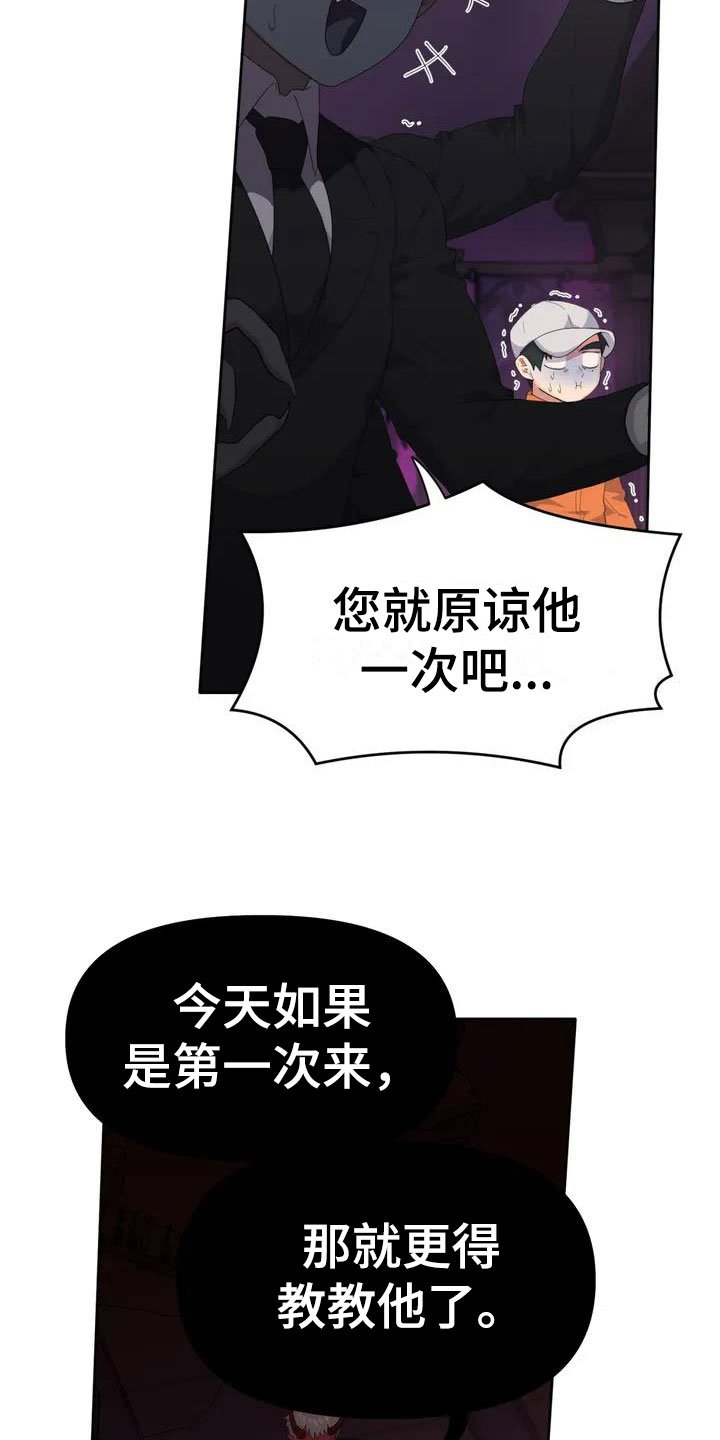 第2章：职业爱豆