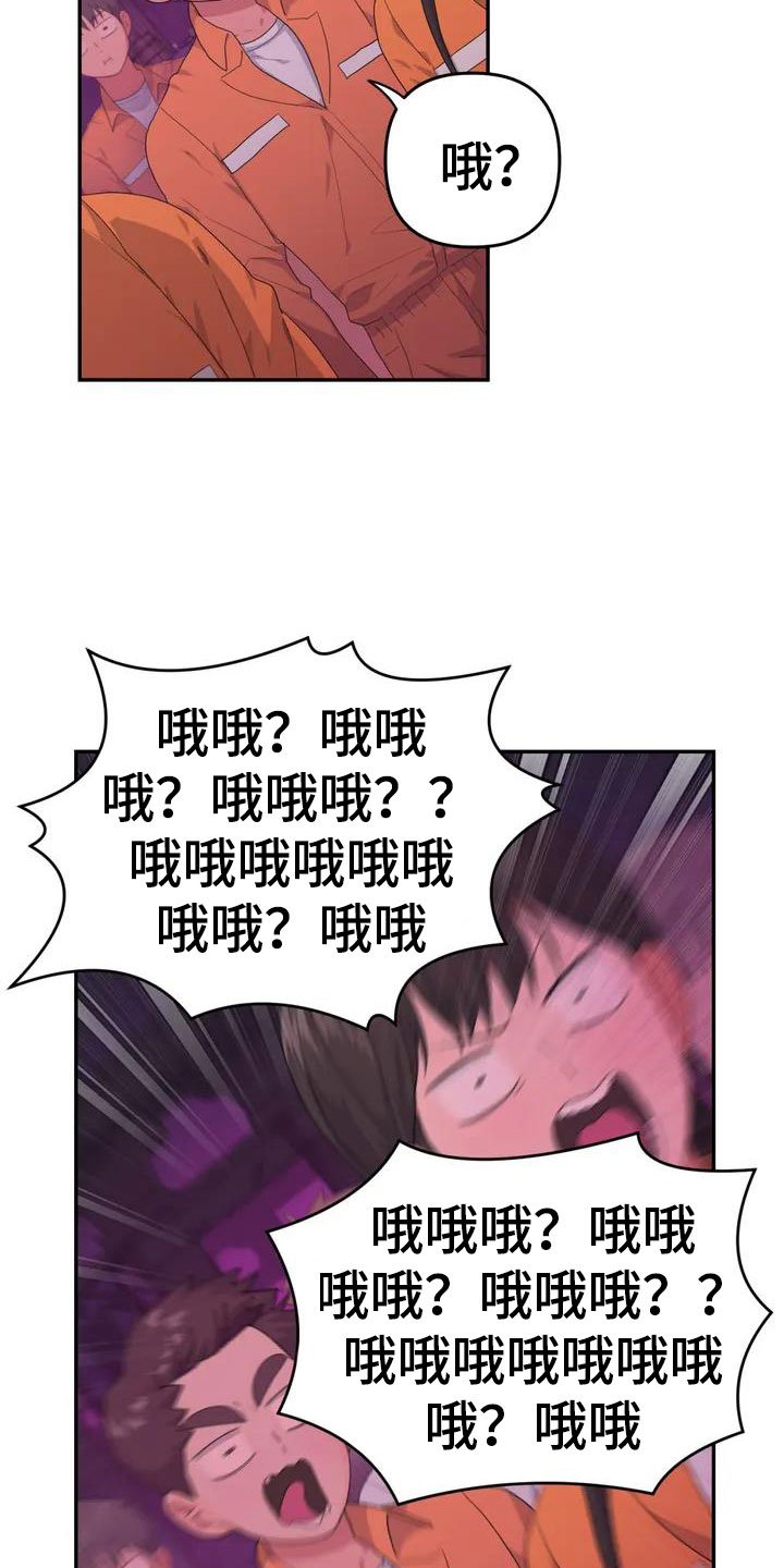第2章：职业爱豆