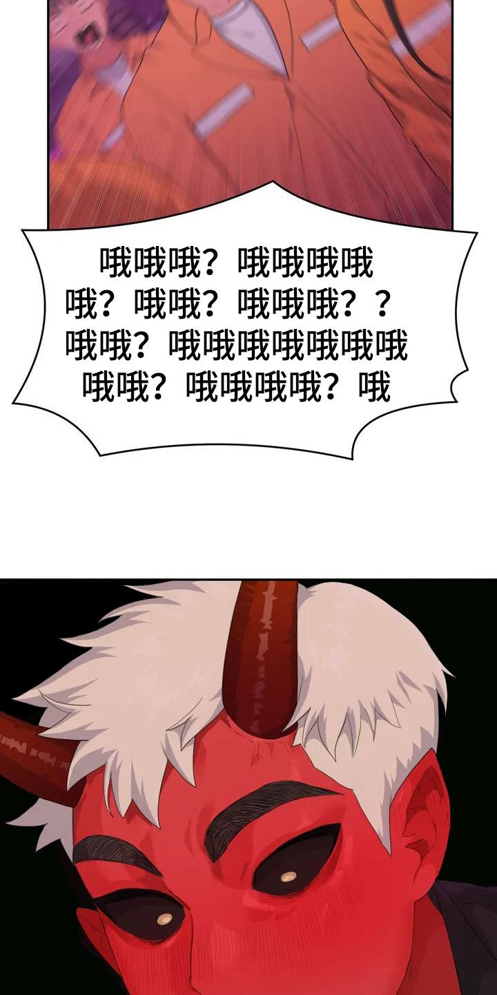 第2章：职业爱豆