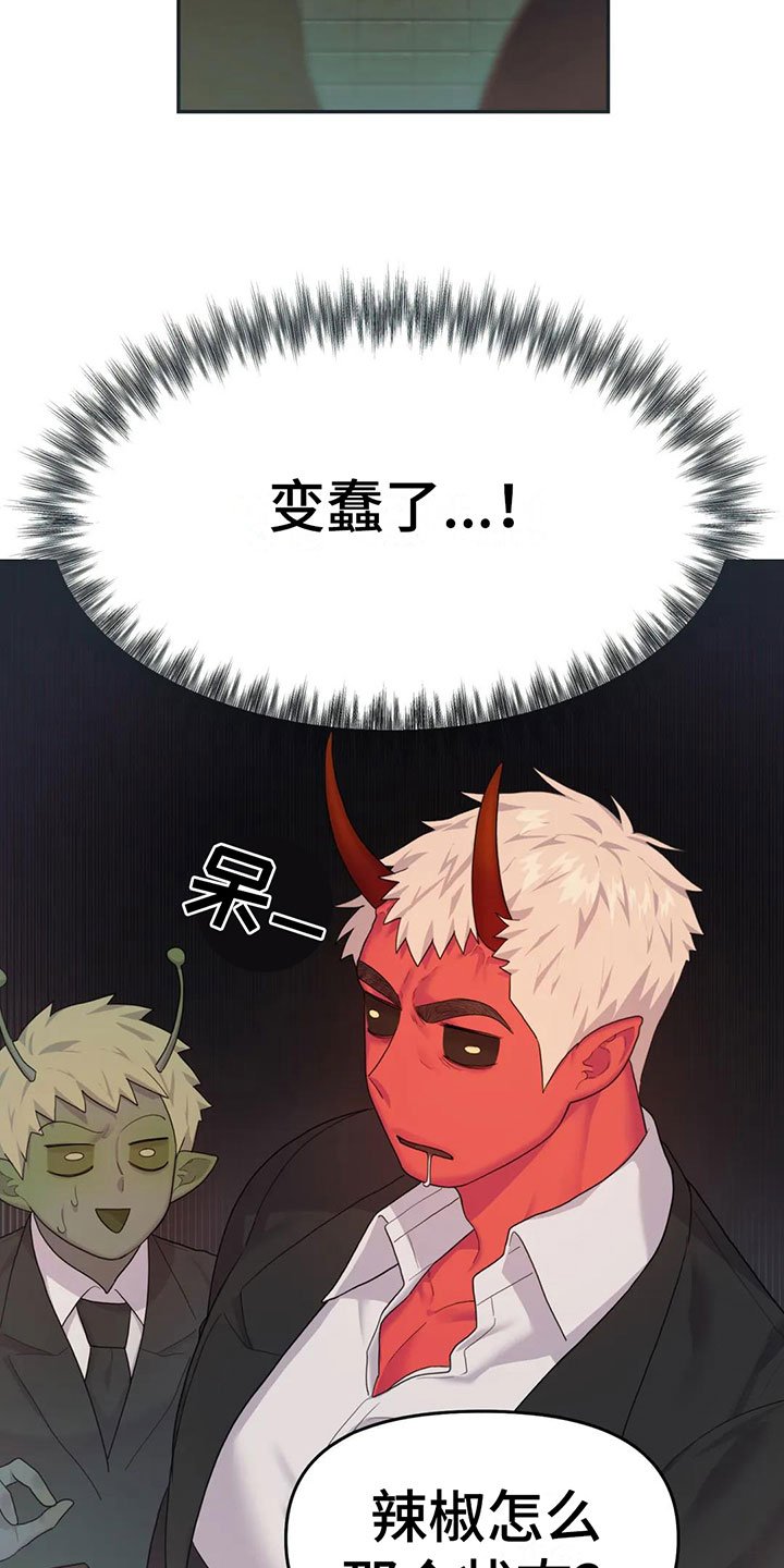第3章：恋爱痴呆