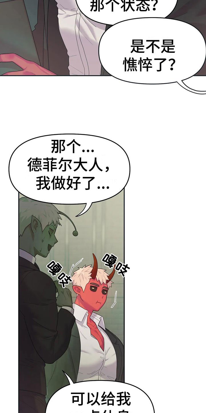 第3章：恋爱痴呆