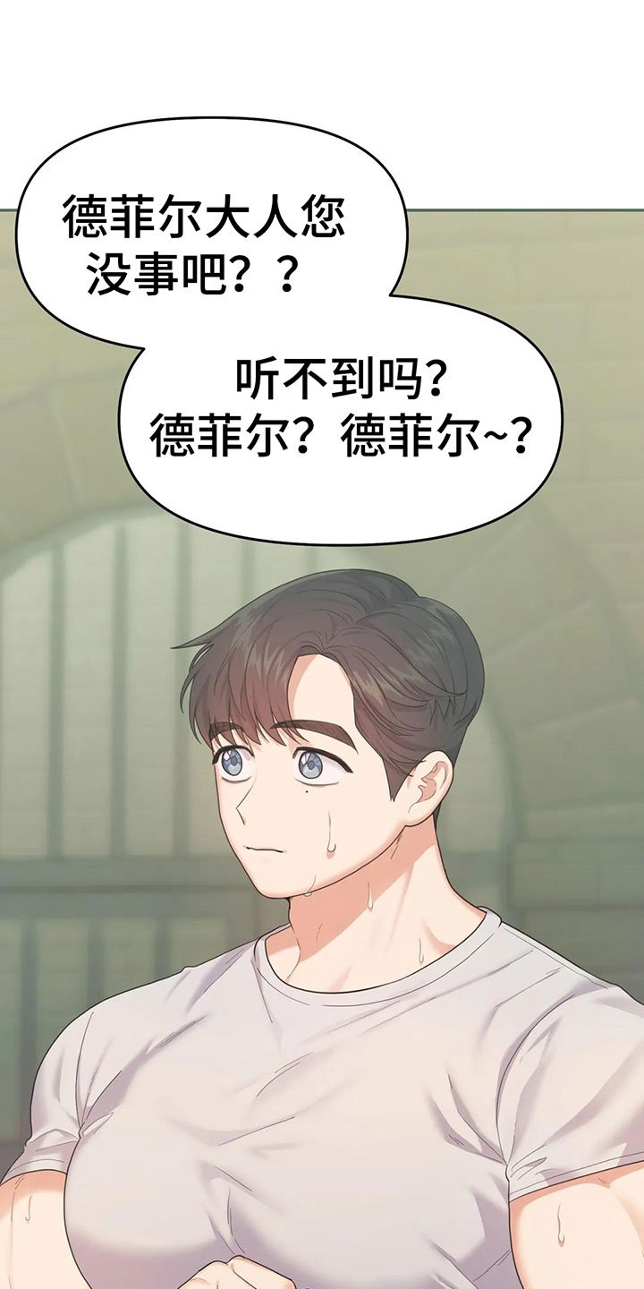 第3章：恋爱痴呆