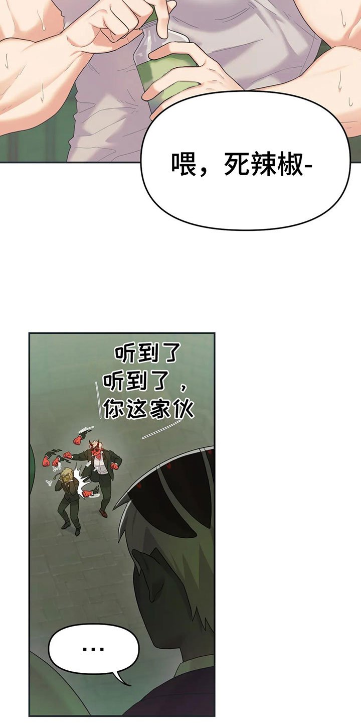 第3章：恋爱痴呆