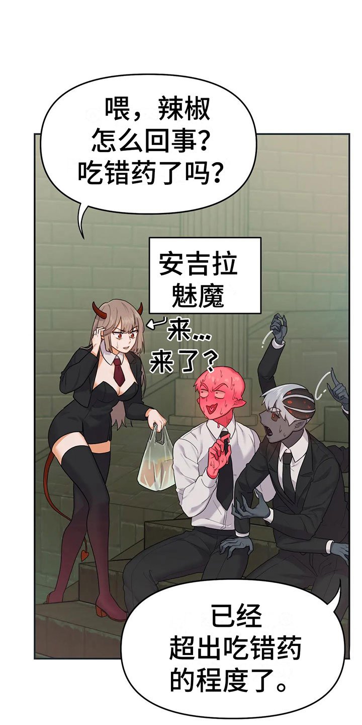 第3章：恋爱痴呆