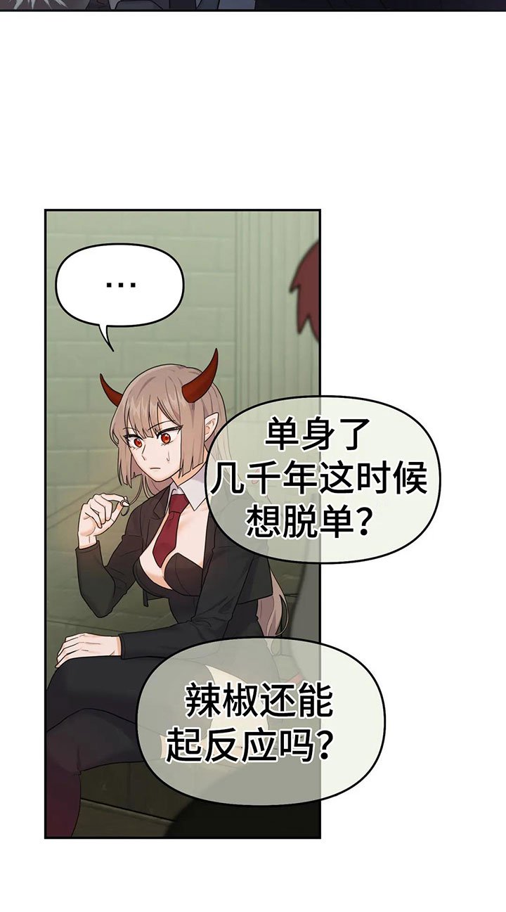 第3章：恋爱痴呆