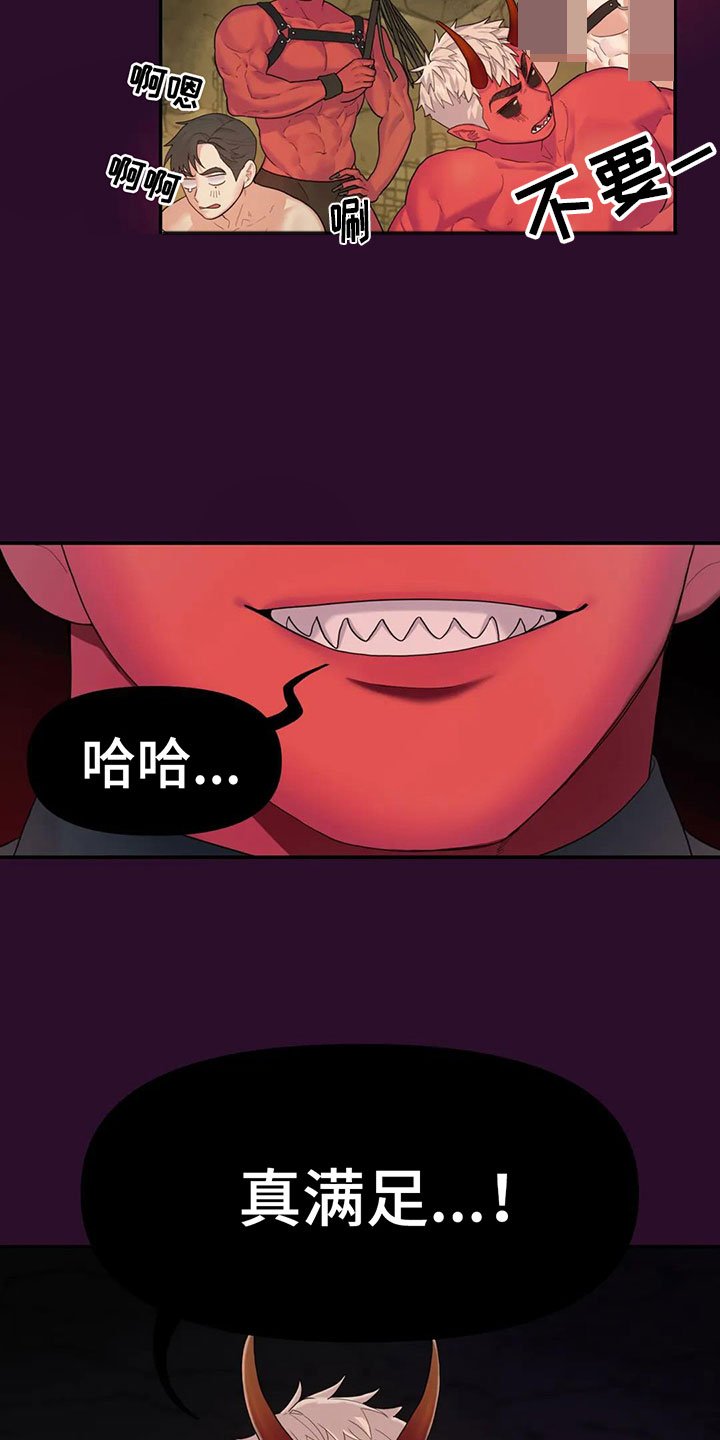 第3章：恋爱痴呆