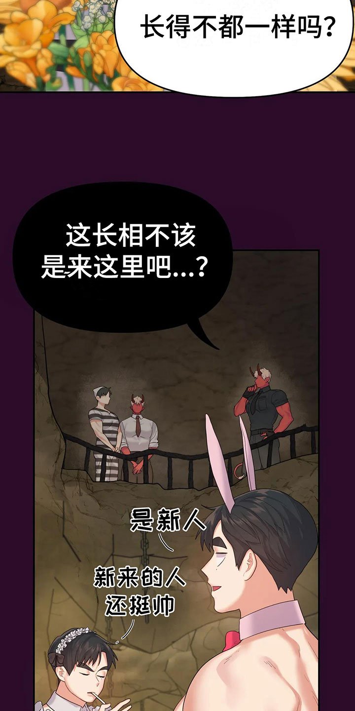 第3章：恋爱痴呆