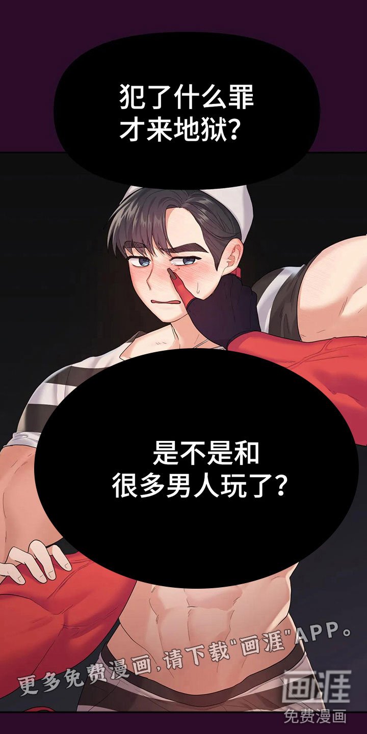 第4章：误会