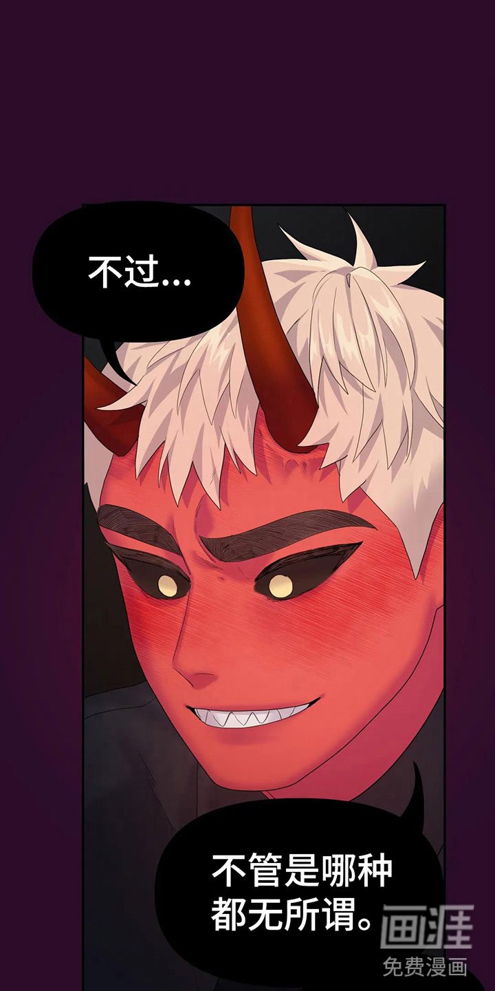 第4章：误会
