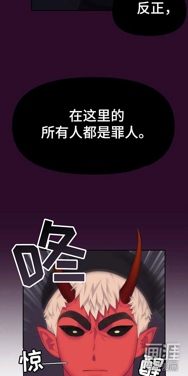 第4章：误会