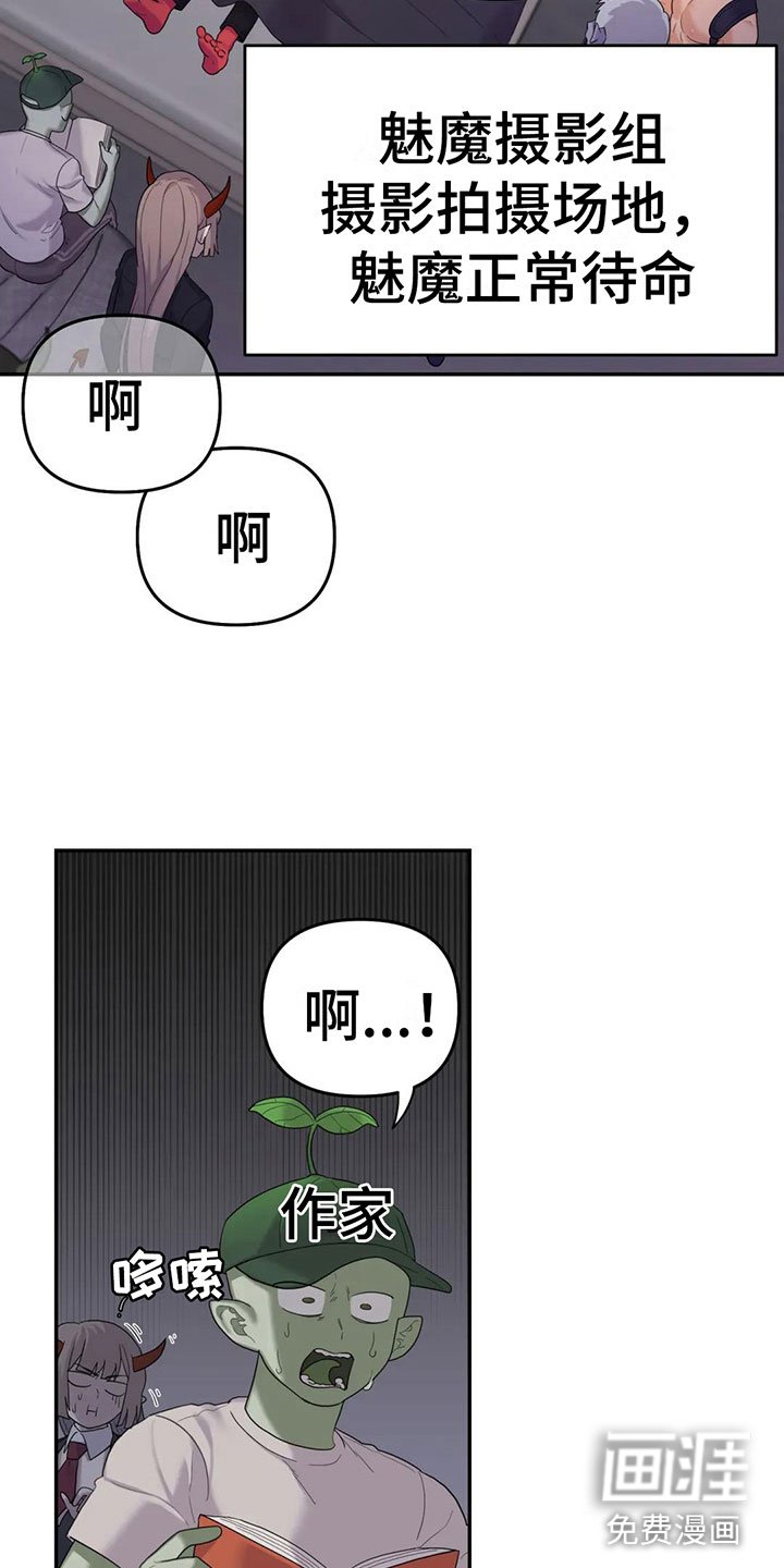 第4章：误会