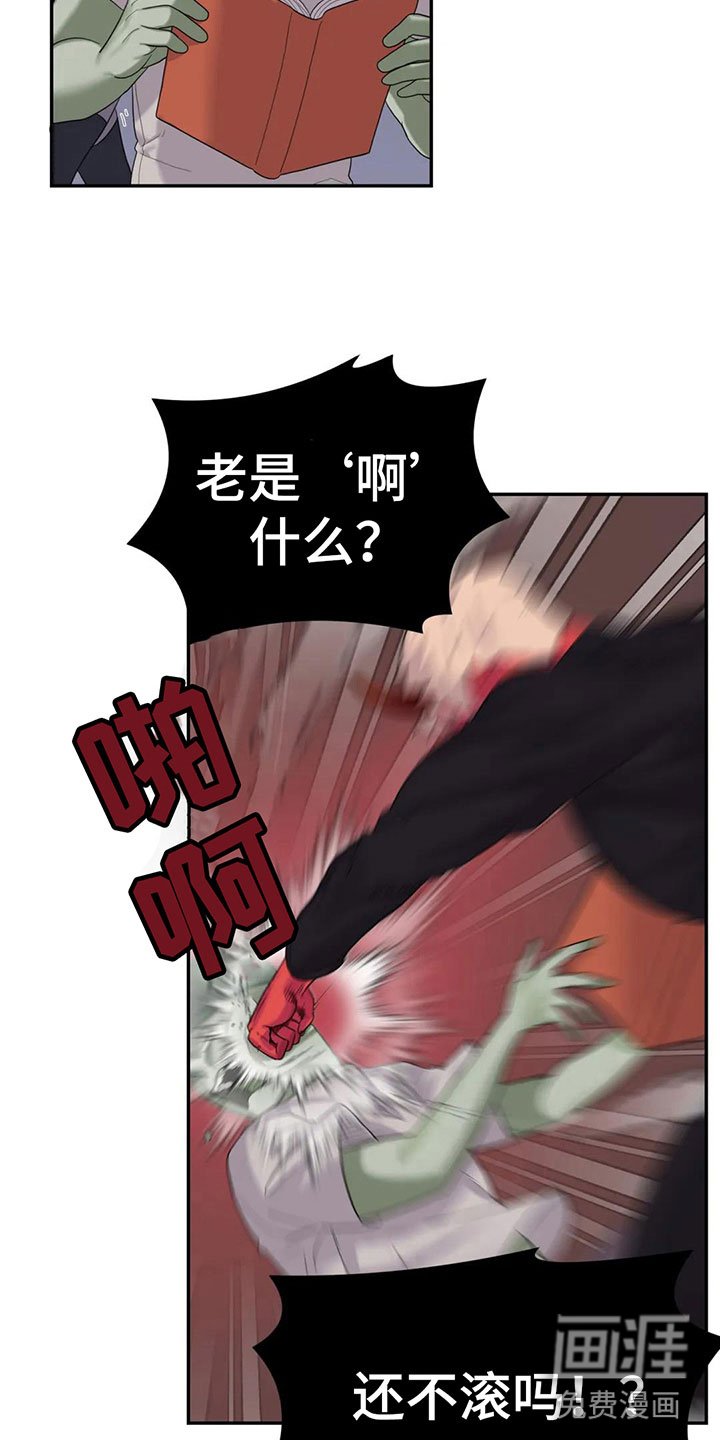 第4章：误会