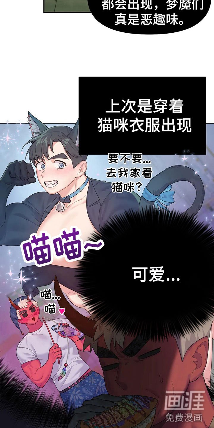第4章：误会
