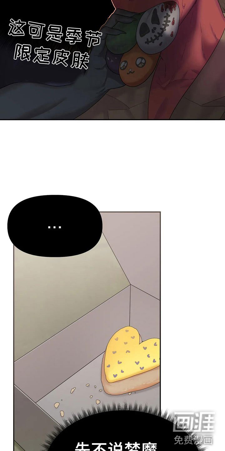 第4章：误会