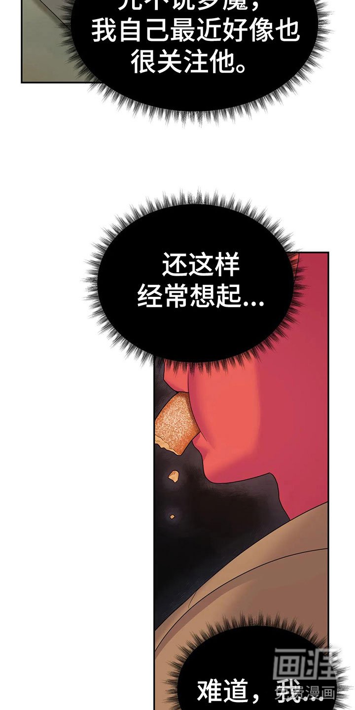 第4章：误会