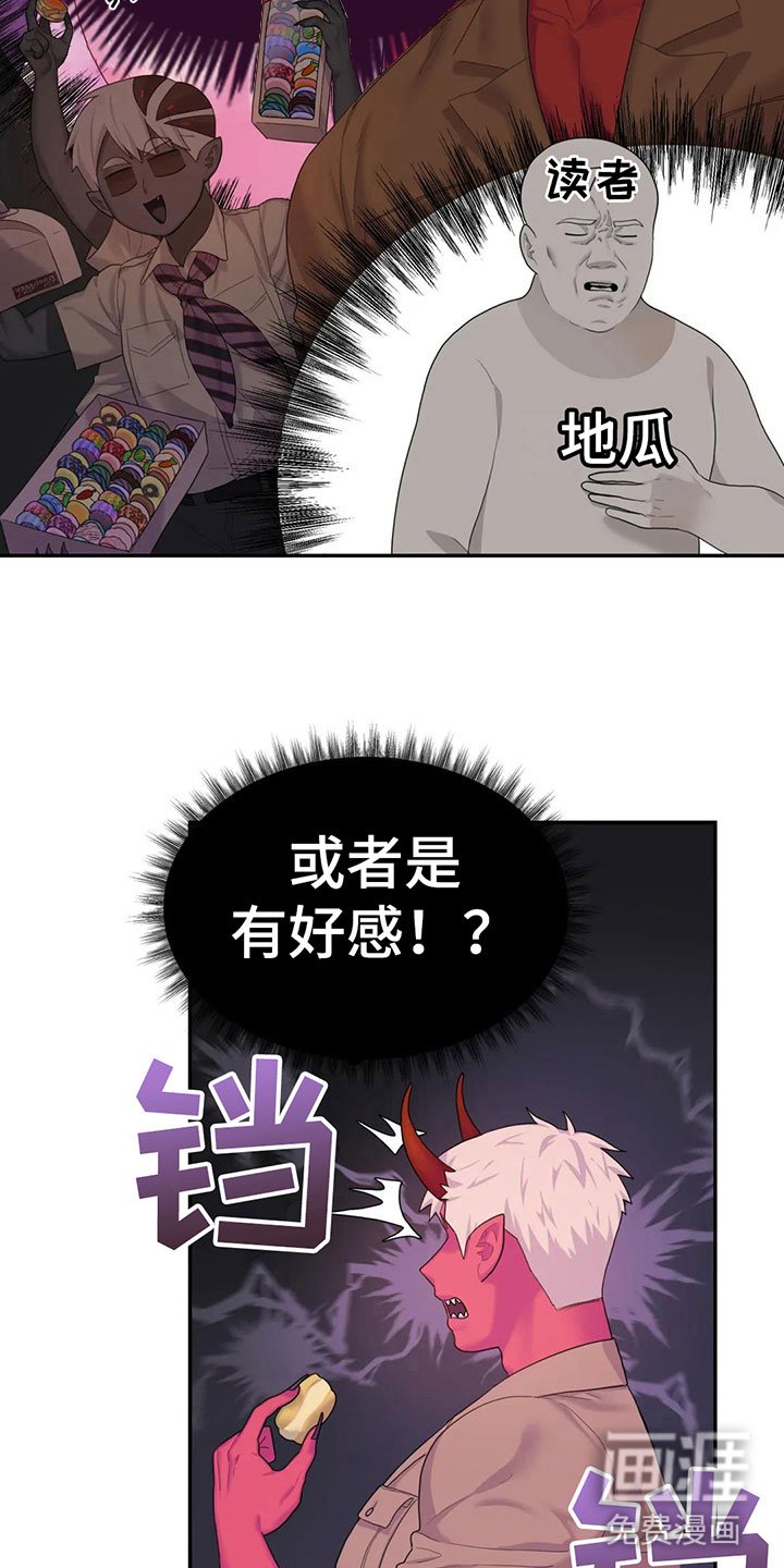 第4章：误会