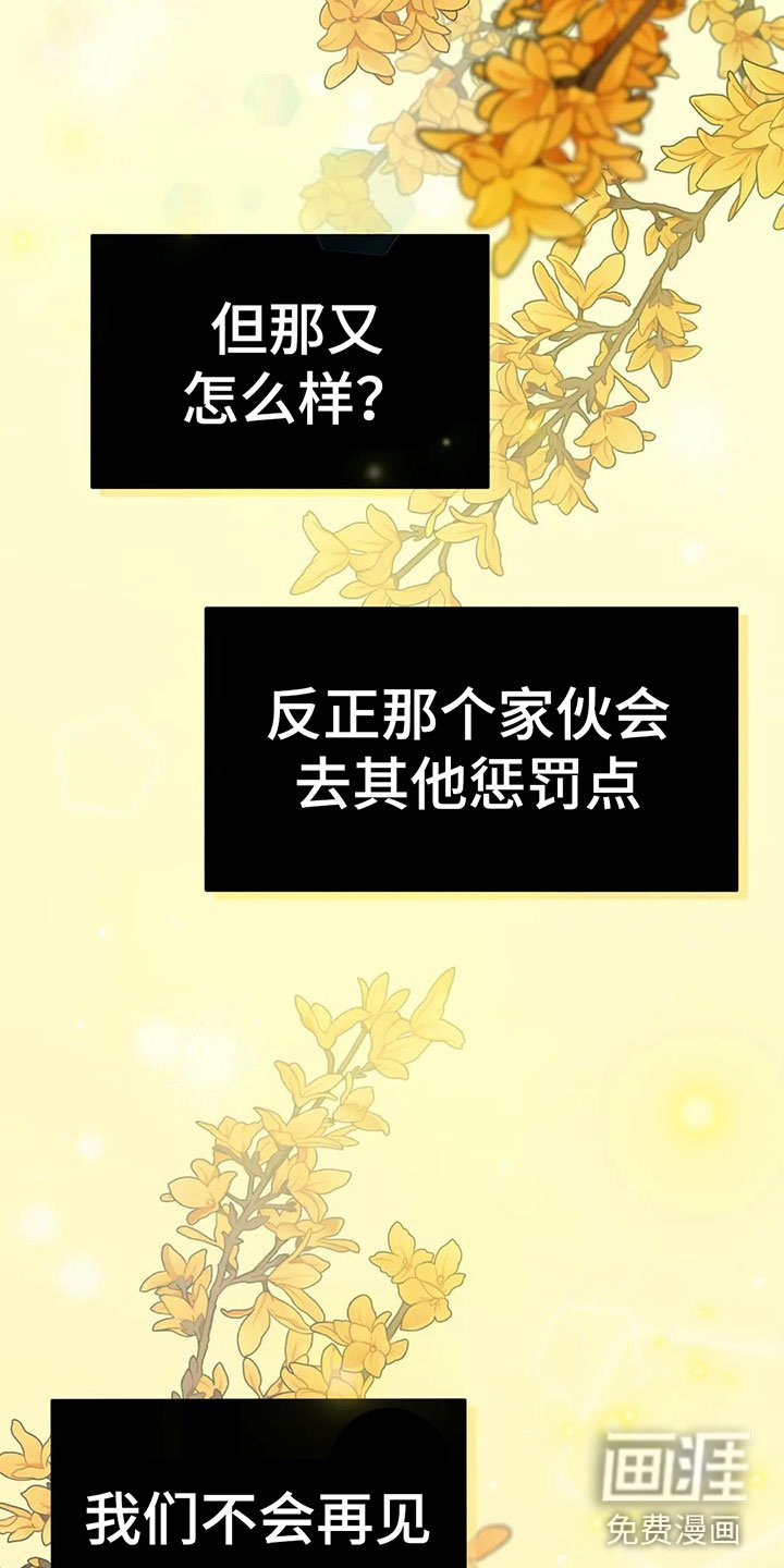 第4章：误会