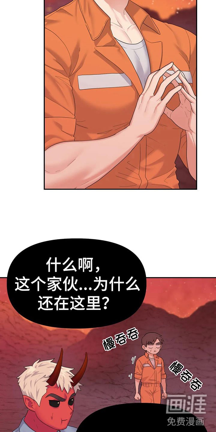 第4章：误会