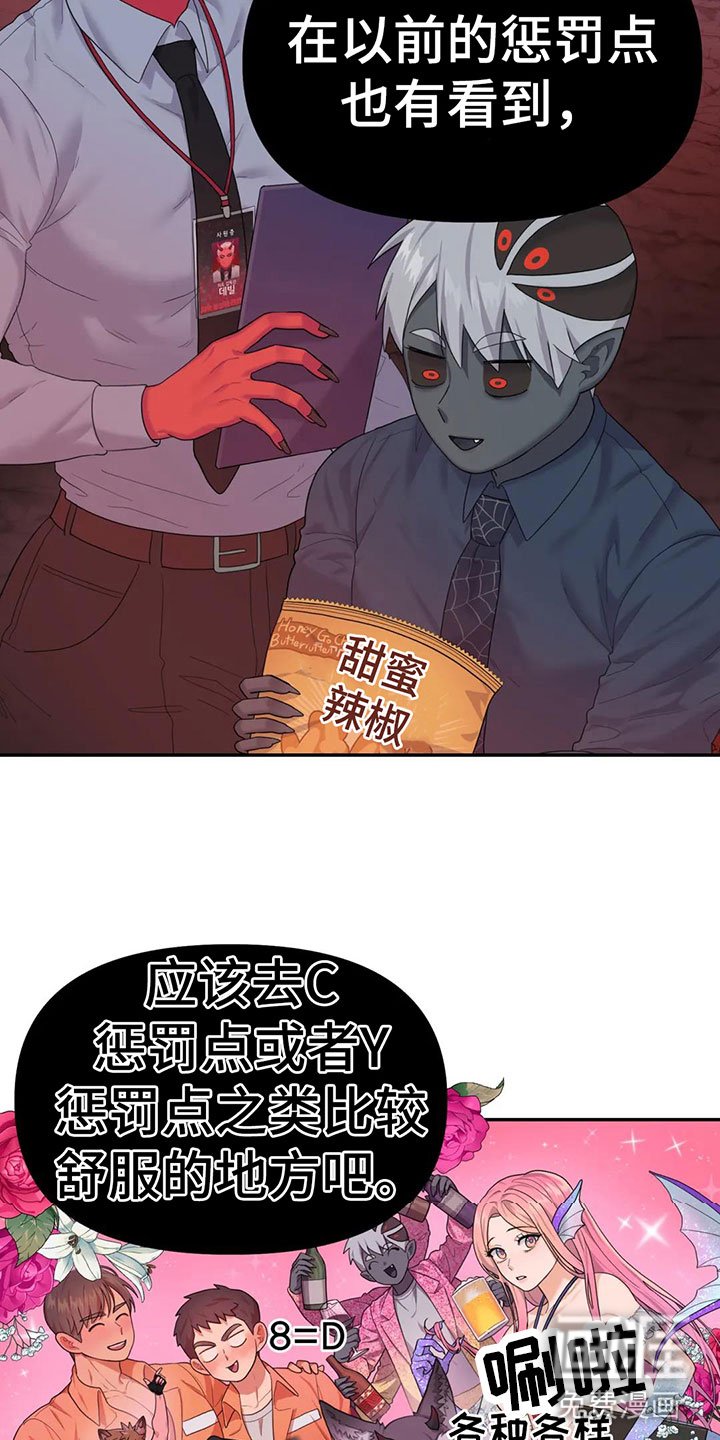 第4章：误会