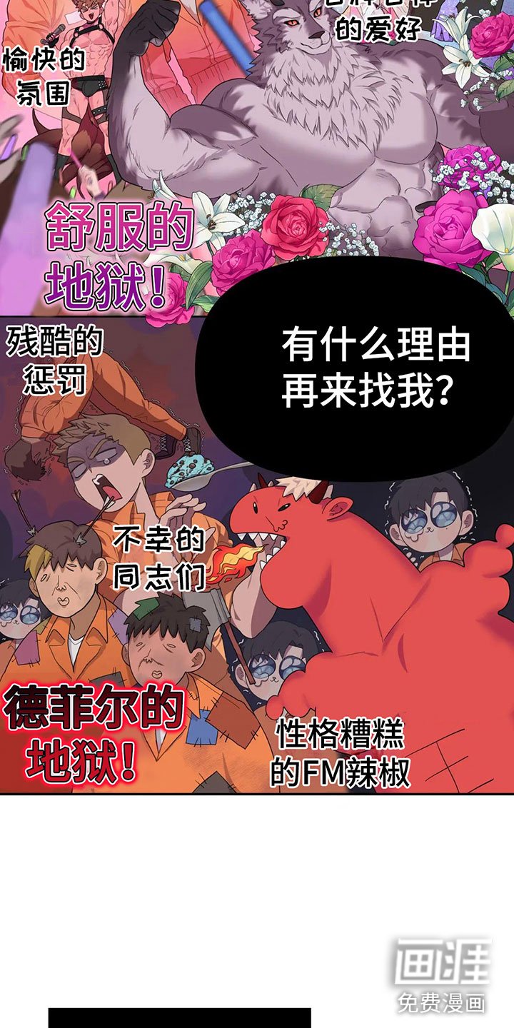 第4章：误会