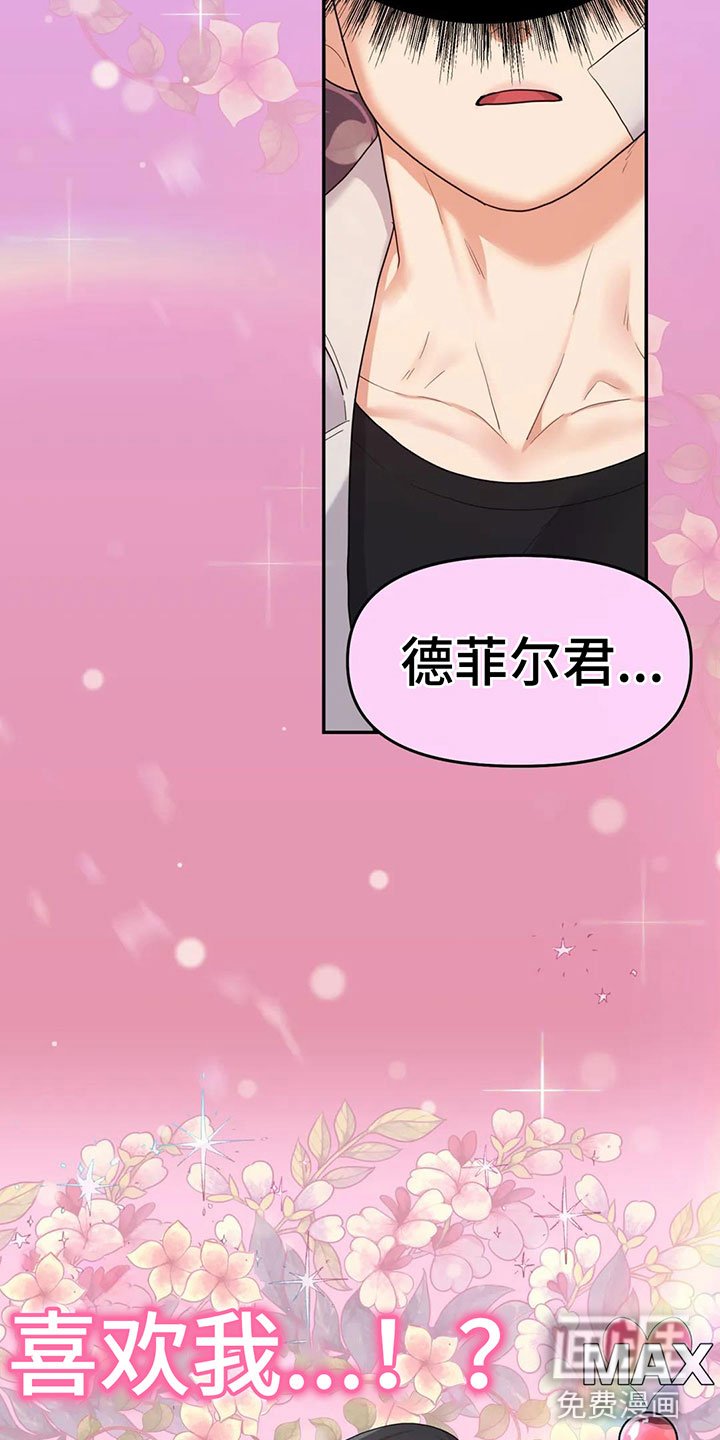 第4章：误会