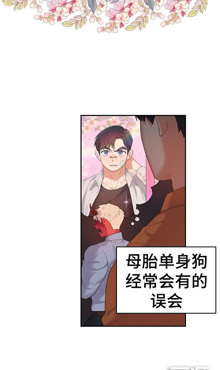第4章：误会