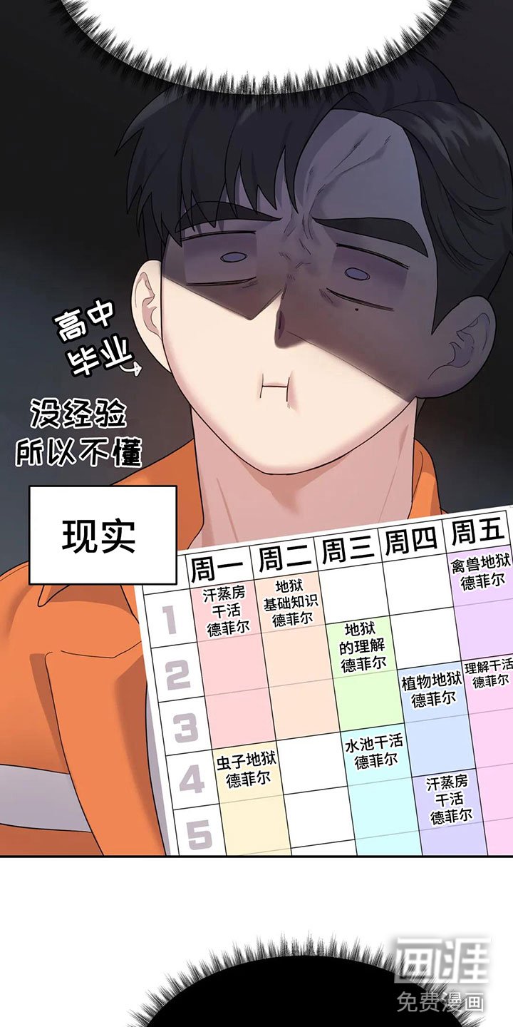 第5章：不能拒绝的告白