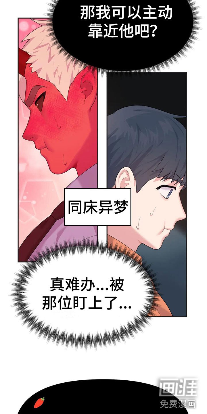第5章：不能拒绝的告白