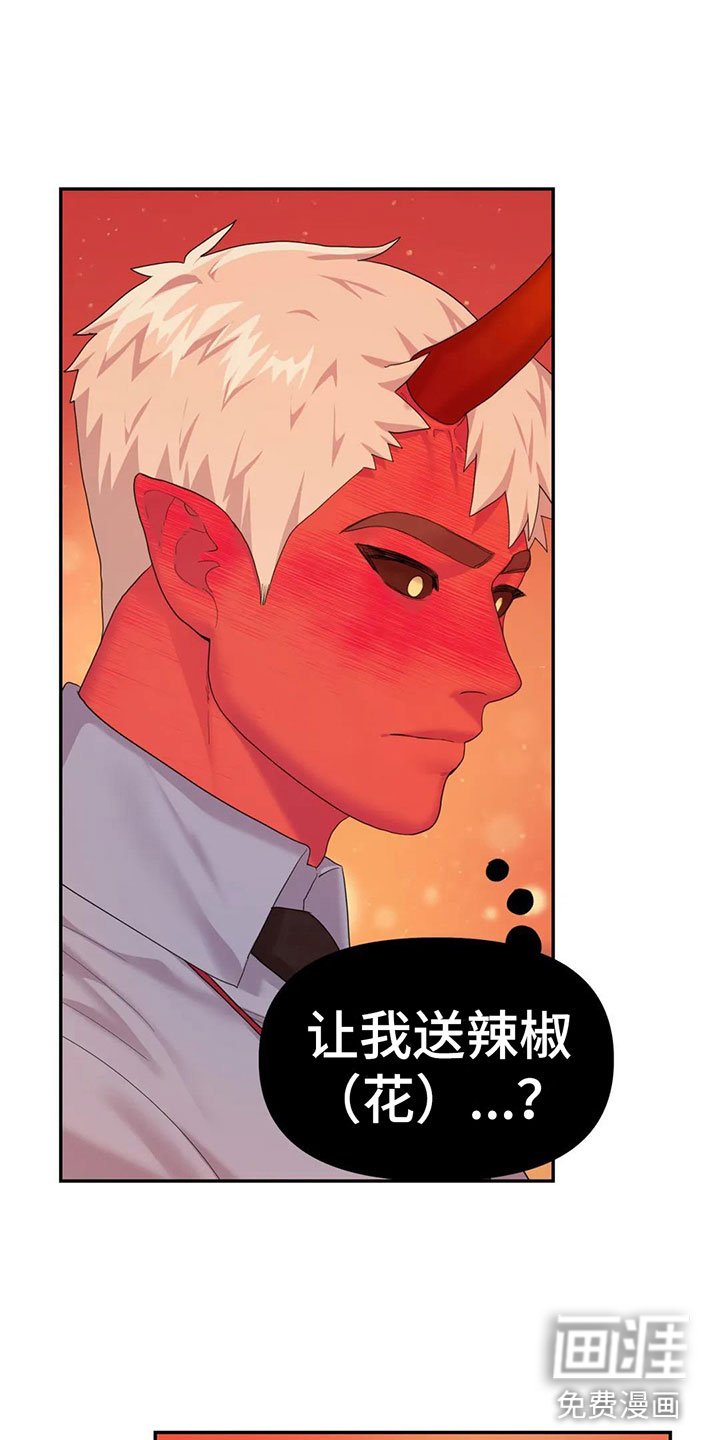 第5章：不能拒绝的告白