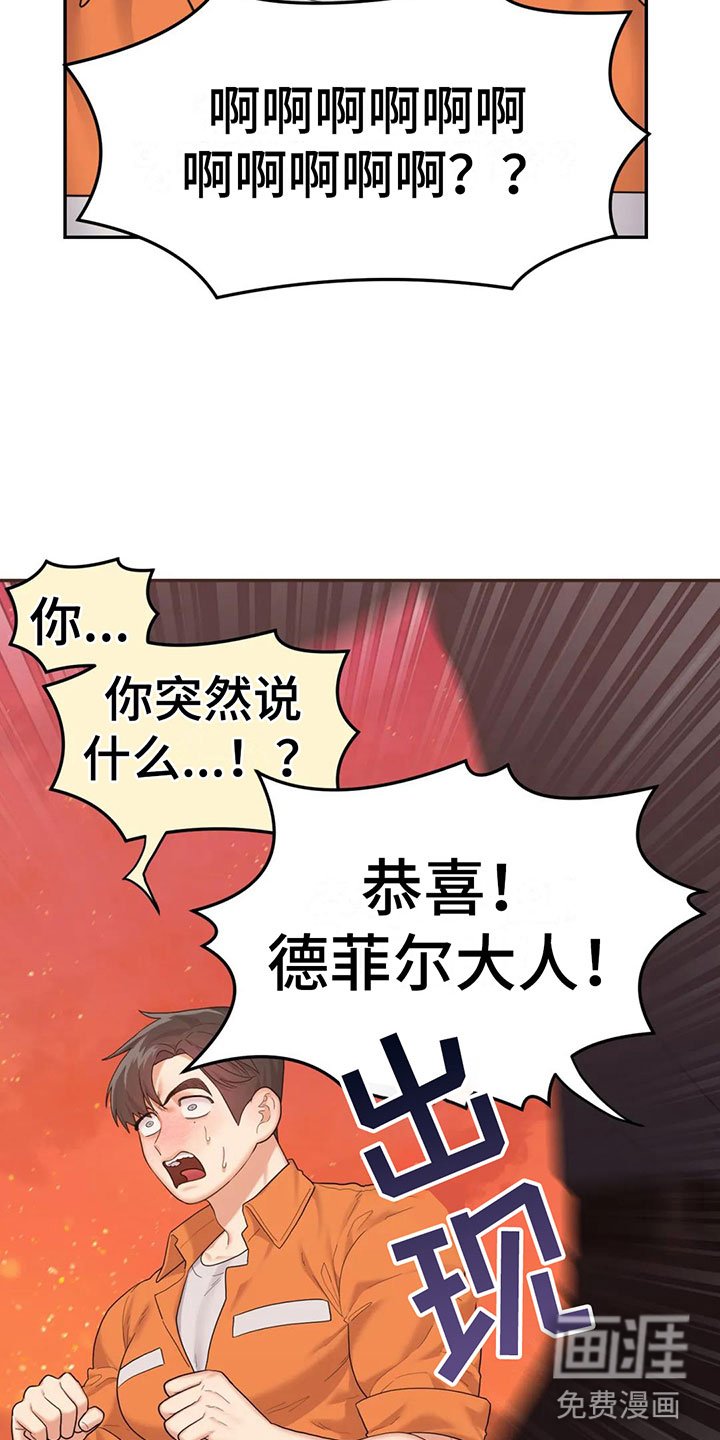 第5章：不能拒绝的告白