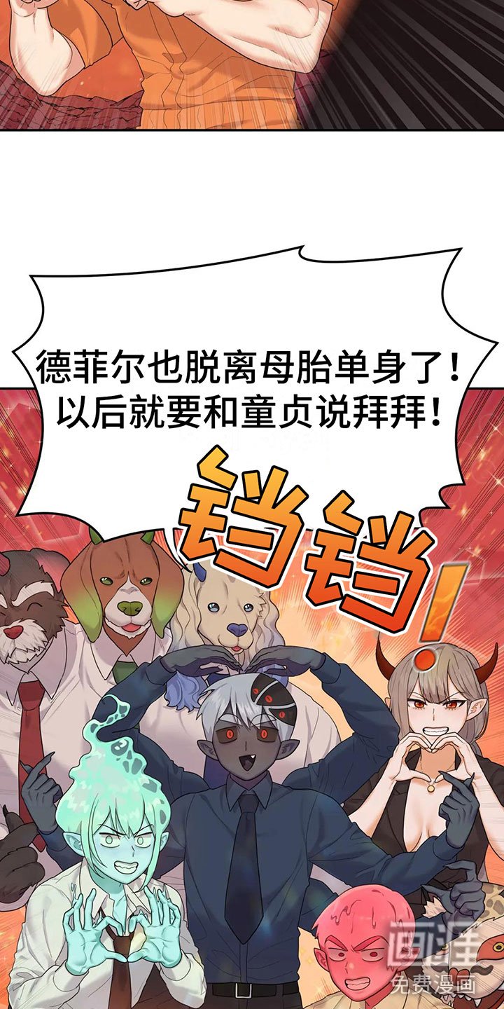 第5章：不能拒绝的告白