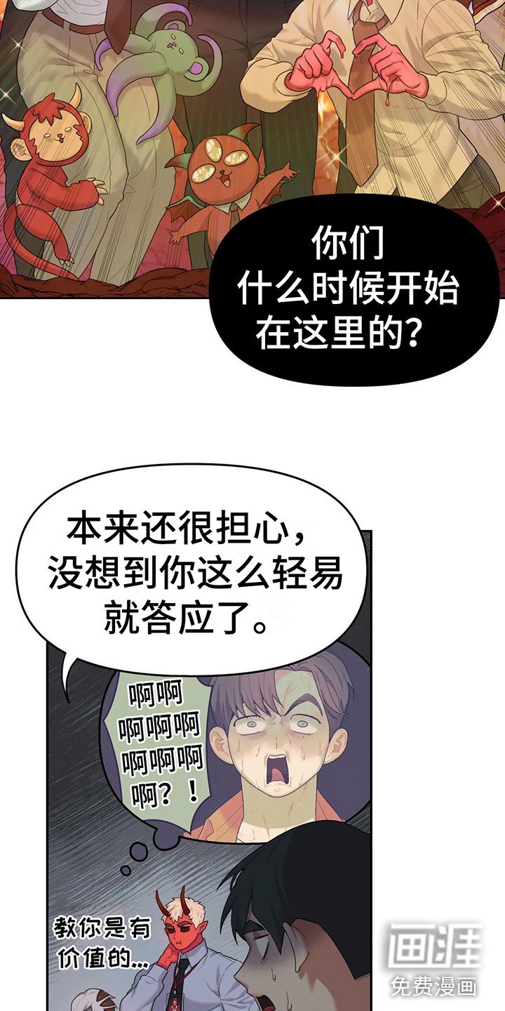 第5章：不能拒绝的告白