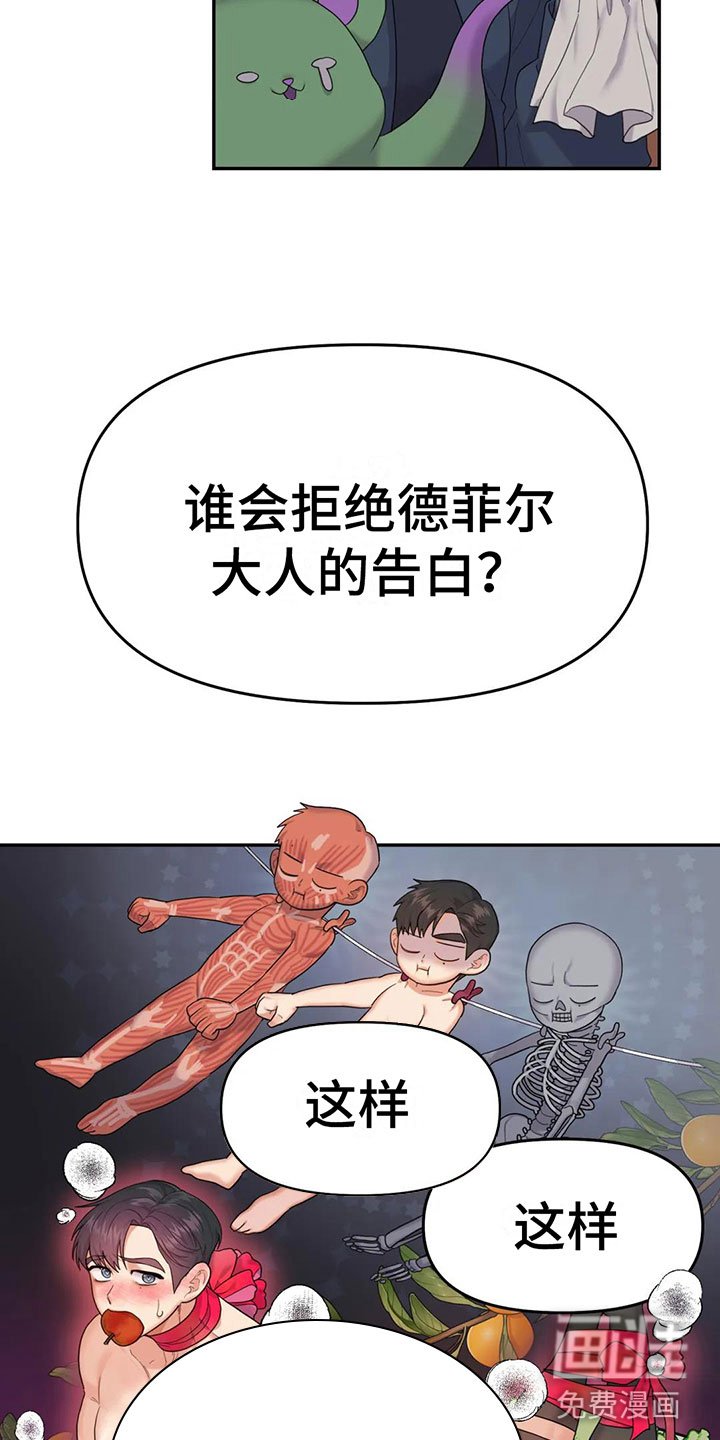 第5章：不能拒绝的告白