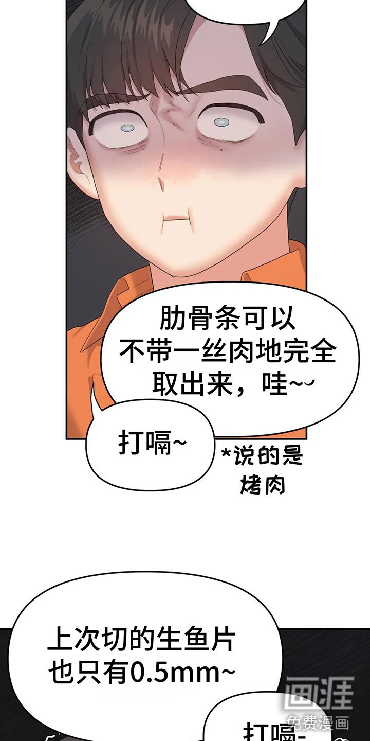 第5章：不能拒绝的告白