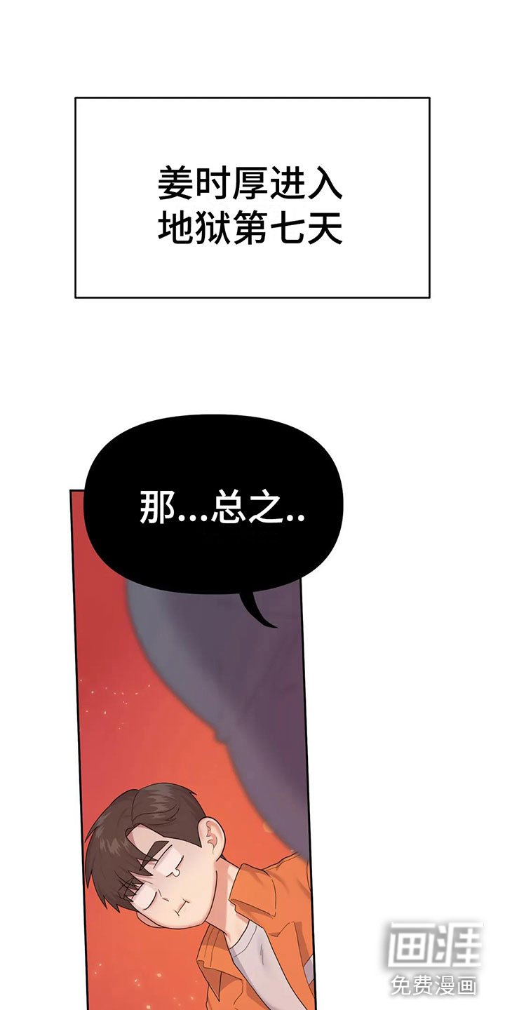 第5章：不能拒绝的告白